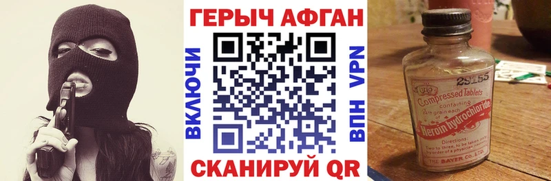 Героин Афган  Крым 