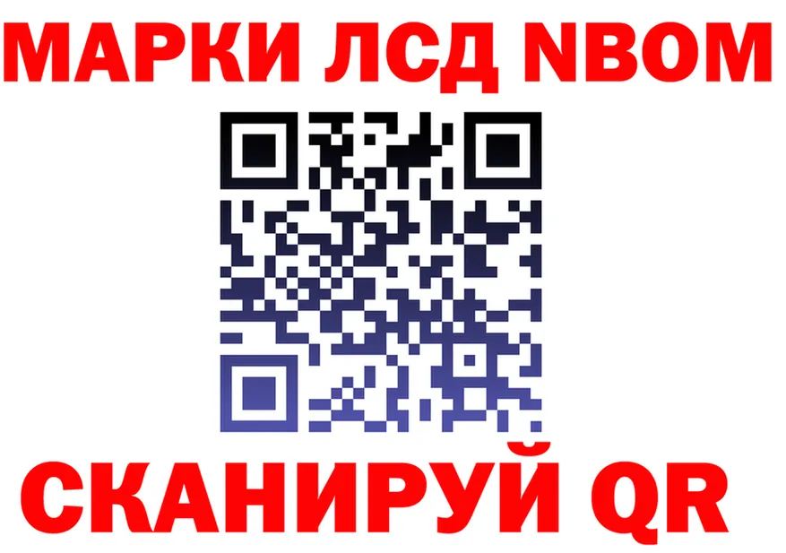 Марки 25I-NBOMe 1500мкг зеркало площадка hydra Крым