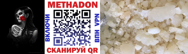 МЕТАДОН белоснежный  МЕГА ссылка  Крым 