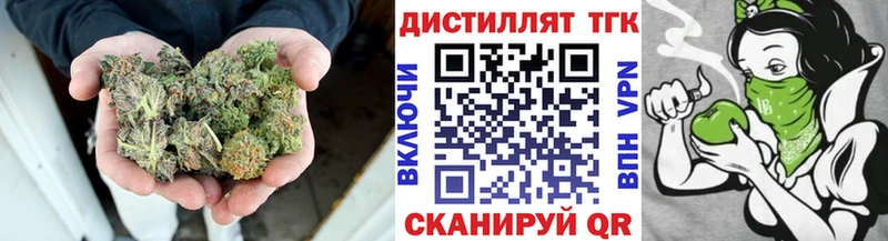 ТГК концентрат  сколько стоит  Крым 
